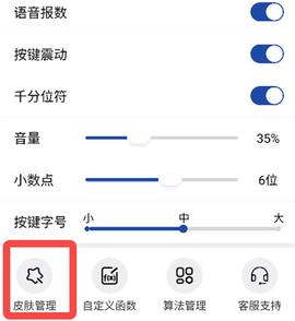 超级计算器[图7]