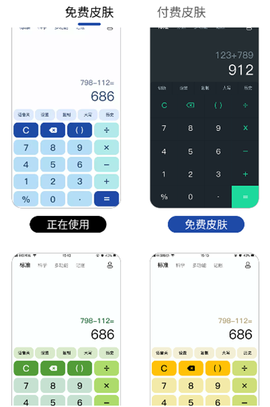 超级计算器[图8]