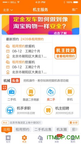 机械管家[图1]