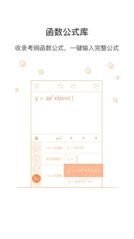 超级计算器截图1