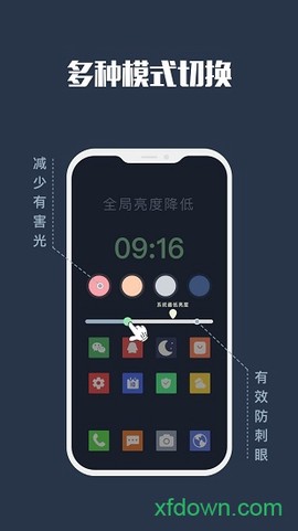 夜间模式截图1