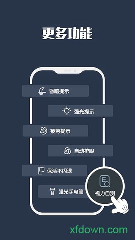 夜间模式截图3