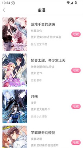 漫看漫画[图2]