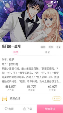 漫看漫画[图5]