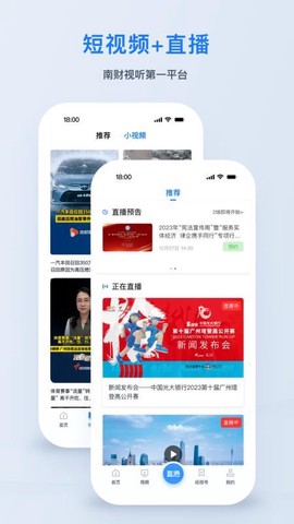 经视频截图3