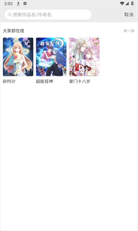漫看漫画[图7]