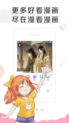 漫看漫画截图1