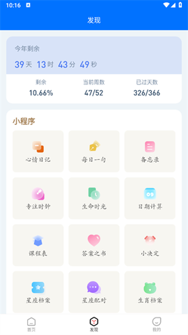 喵喵倒数日[图4]