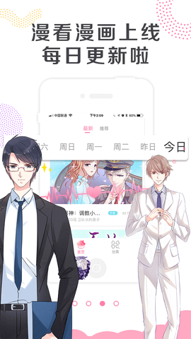 漫看漫画截图3