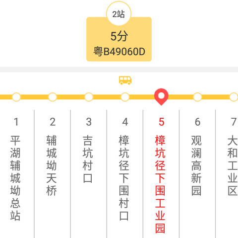 深圳e巴士[图1]