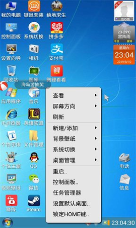 装酷神器[图2]