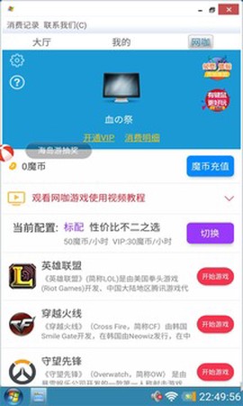 装酷神器截图3