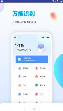 扫描吧[图2]