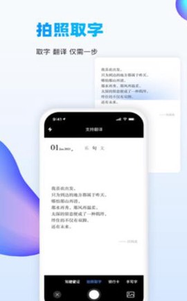 扫描吧截图2