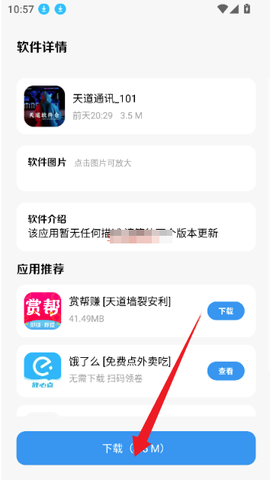 子御软件仓[图5]