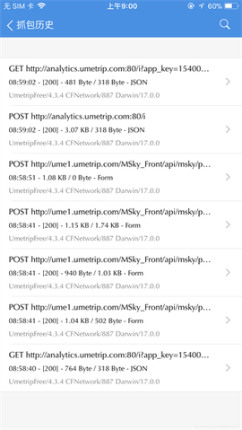 stream抓包[图5]