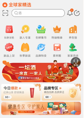 全球家精选[图1]