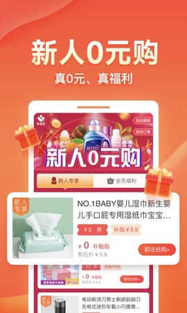 爆客宝截图1