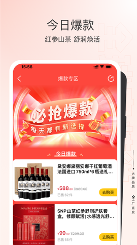 全球家精选截图2