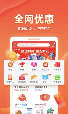 爆客宝截图2