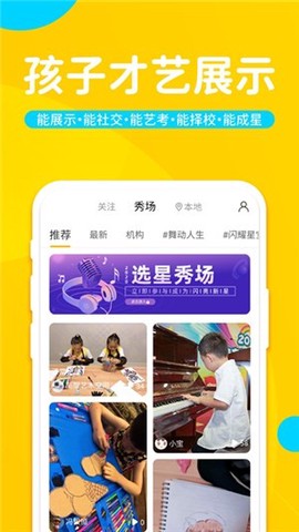 艺佰艺截图3