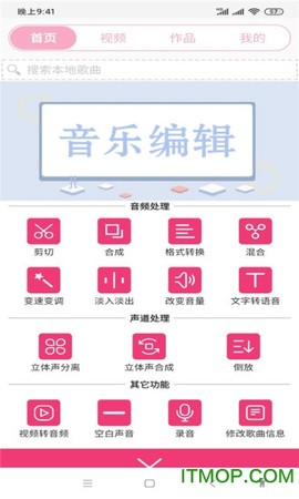 全能视频音乐剪辑大师[图1]
