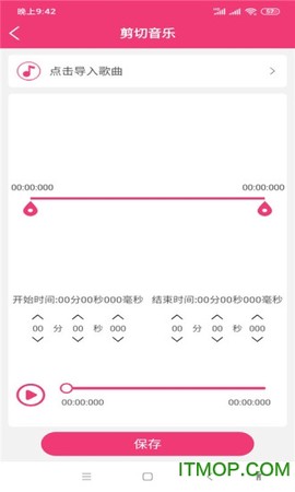 全能视频音乐剪辑大师截图1