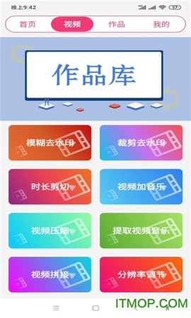 全能视频音乐剪辑大师截图2