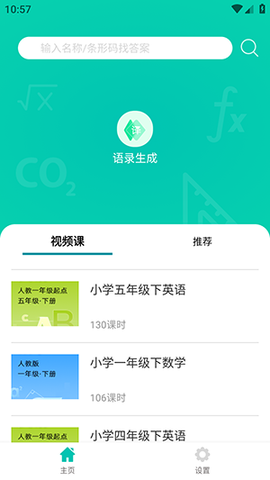 作业答案全集截图2