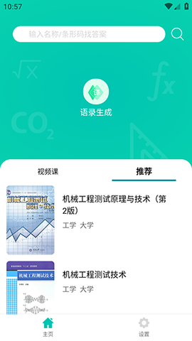 作业答案全集截图3