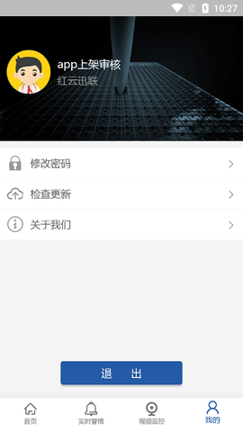 城市公共安全截图3