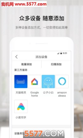 智慧芯恒安截图2