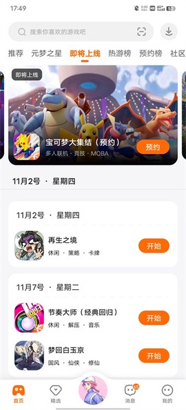 233乐园安装包[图2]