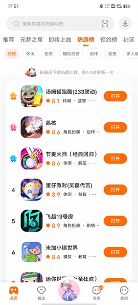 233乐园安装包[图3]