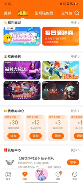 233乐园安装包[图5]