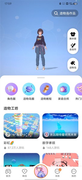 233乐园安装包[图6]