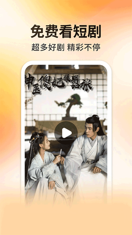 妖趣小剧场截图1