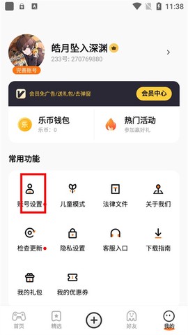 233乐园安装包[图7]