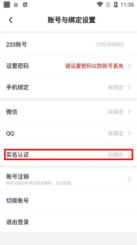 233乐园安装包[图8]