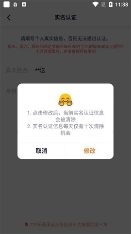 233乐园安装包[图10]