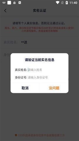 233乐园安装包[图11]
