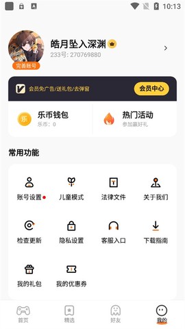 233乐园安装包截图1