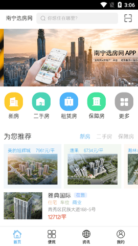 选房网[图1]