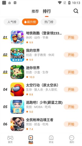 233乐园安装包截图3