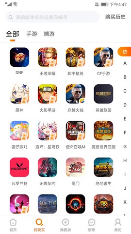 7881游戏交易截图2