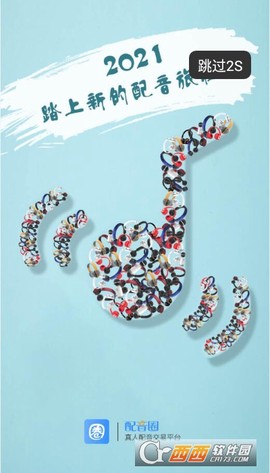 配音圈官网截图2