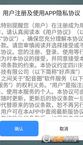 配音圈官网截图3