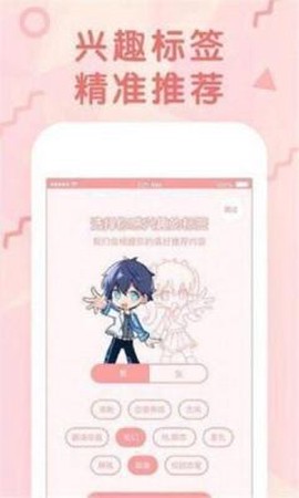 米卡漫画截图3