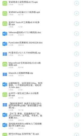 阿国软件库[图2]