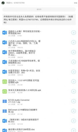 阿国软件库截图3